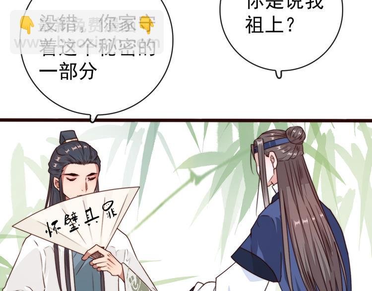 第44话 天下太平