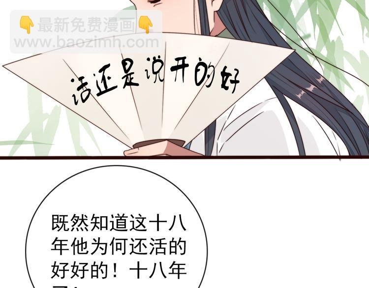 第44话 天下太平