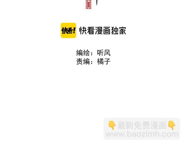 第45话 办他！