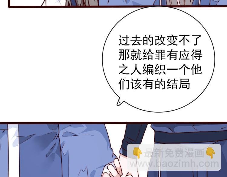 第45话 办他！