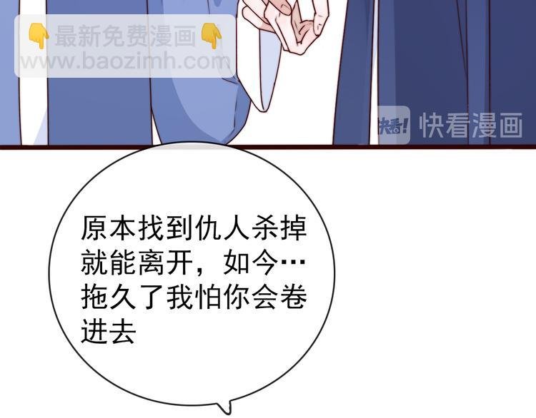 第45话 办他！