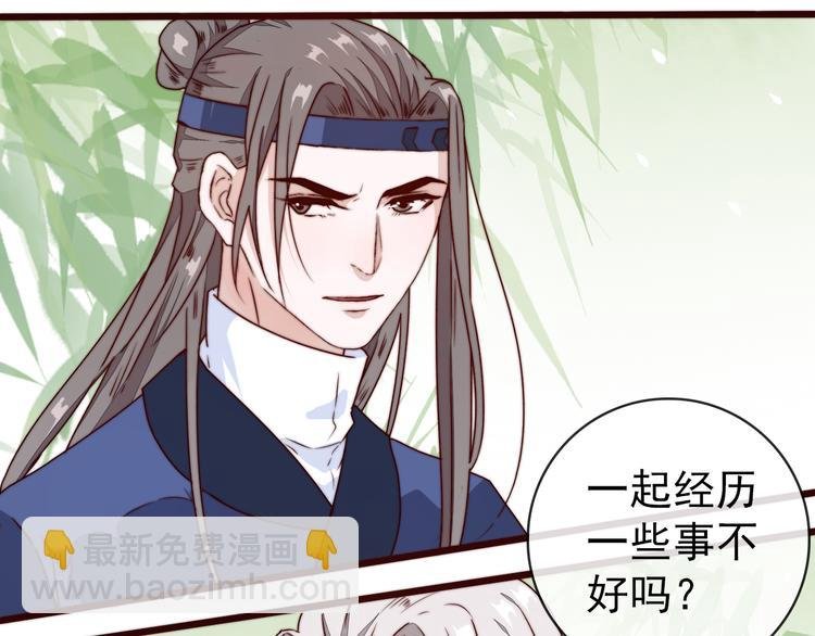 第45话 办他！