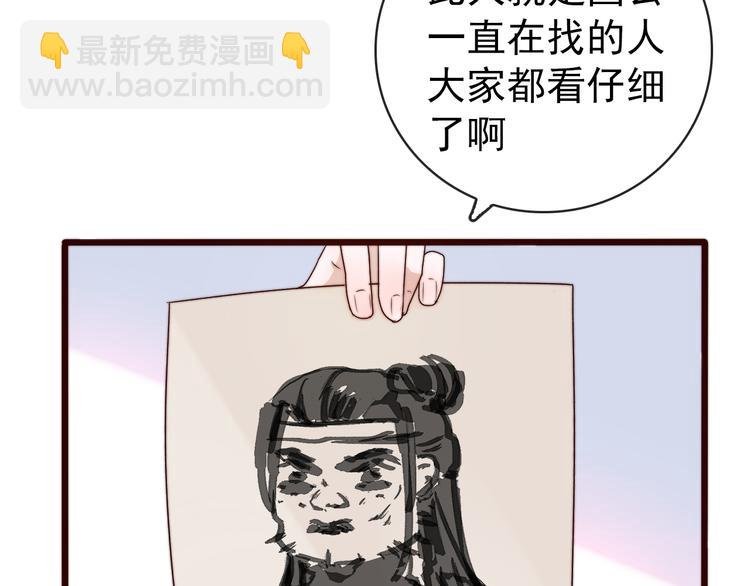 第45话 办他！