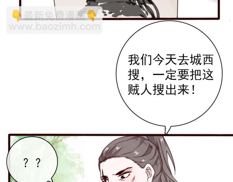 第45话 办他！
