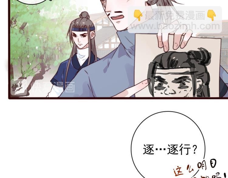 第45话 办他！