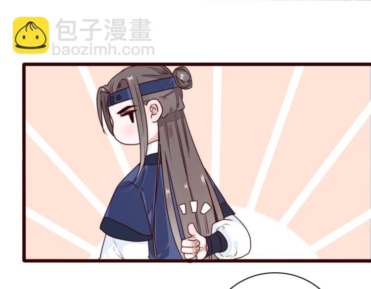 第45话 办他！