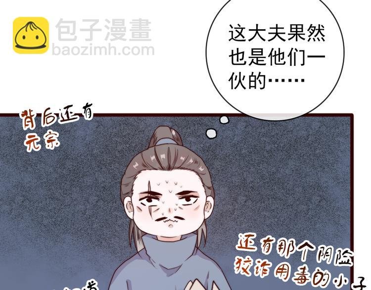 第45话 办他！