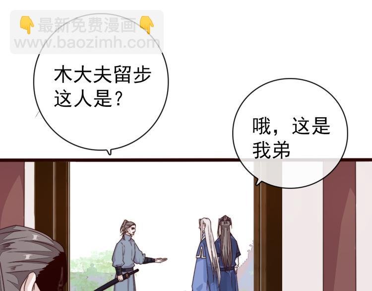 第45话 办他！