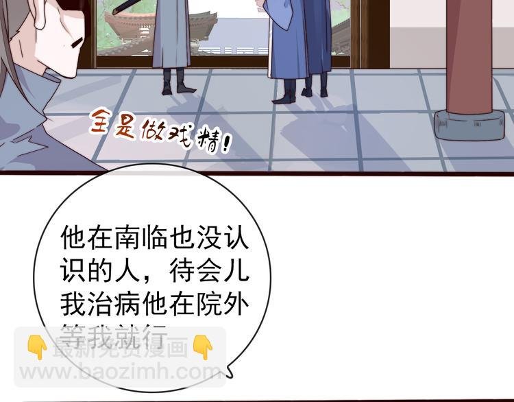 第45话 办他！