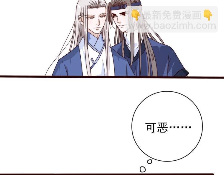 第45话 办他！