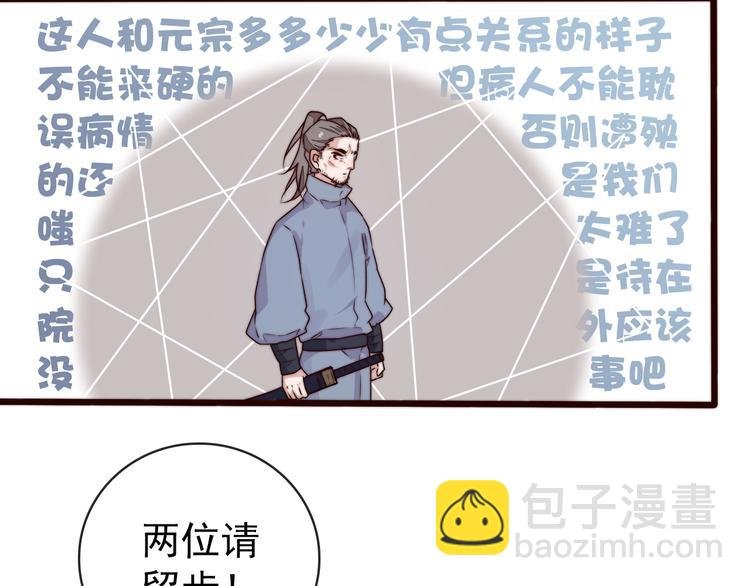第45话 办他！