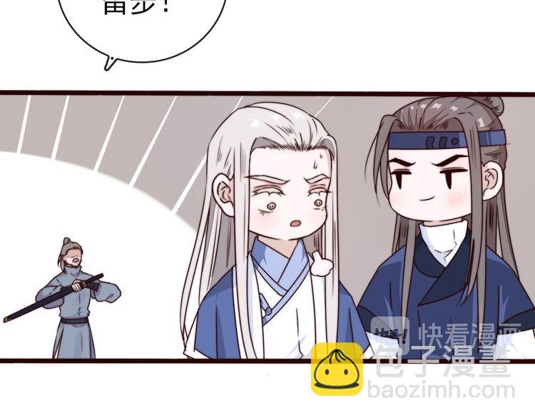 第45话 办他！