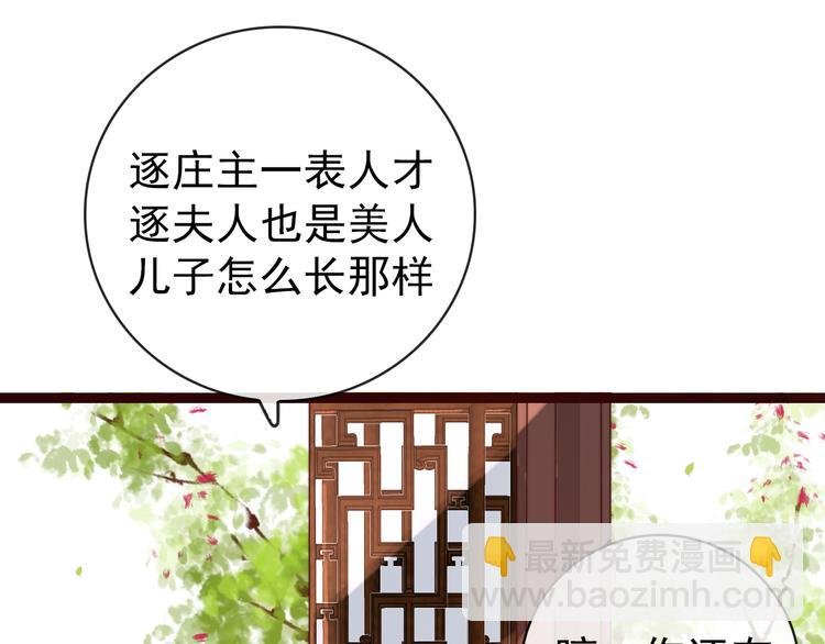 第45话 办他！