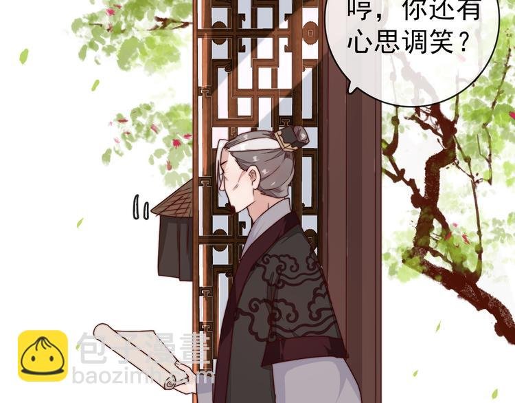 第45话 办他！