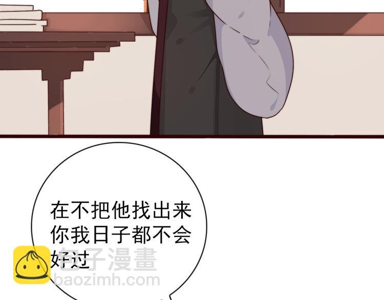 第45话 办他！