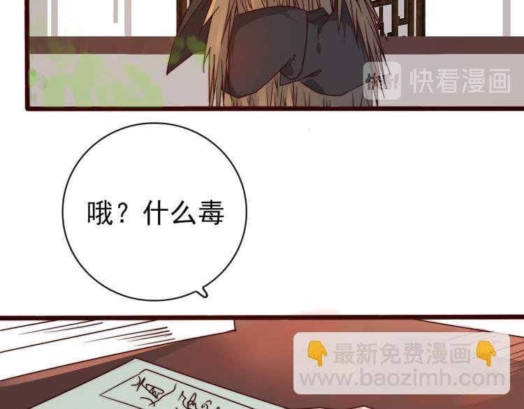 第45话 办他！