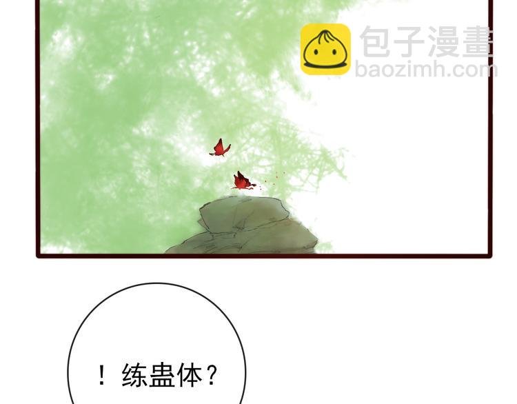 第45话 办他！