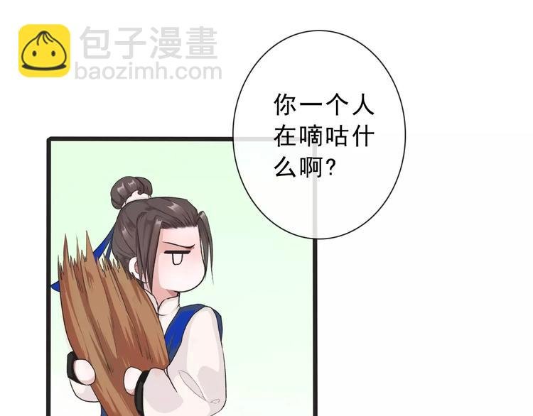 第14话 猫？