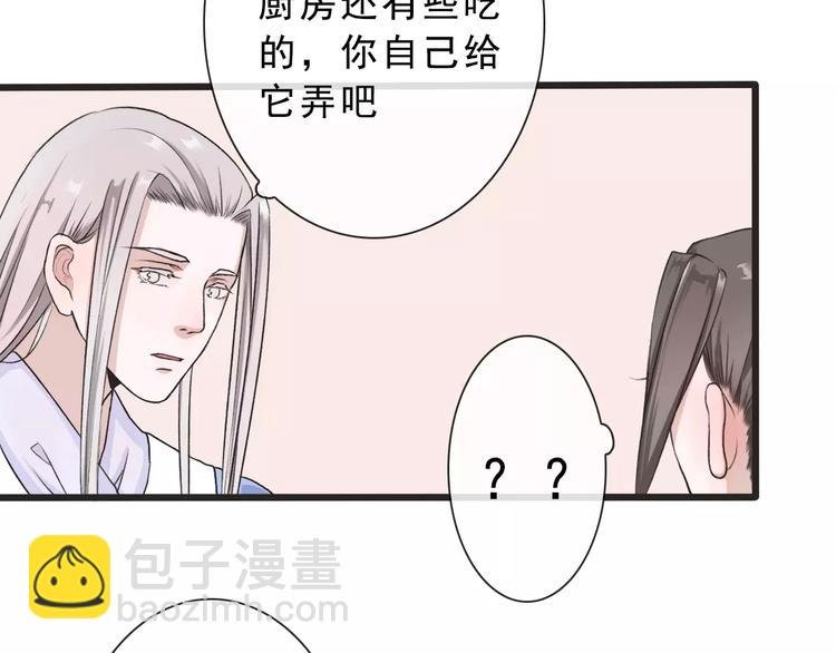 第14话 猫？