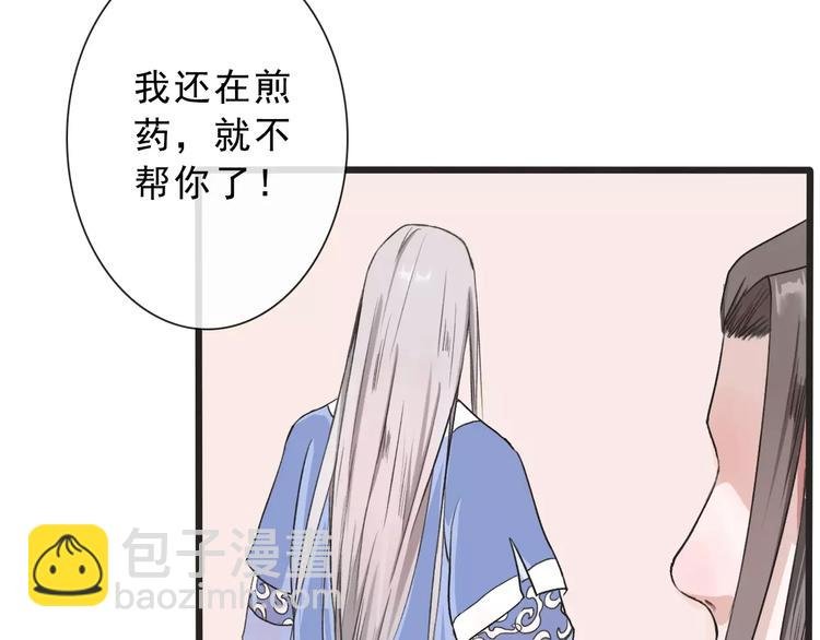 第14话 猫？