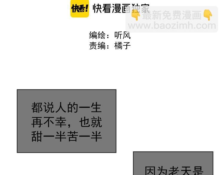 第49话 能不能开个挂！