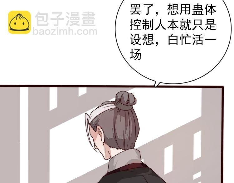 第49话 能不能开个挂！