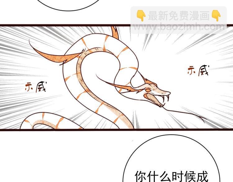 第49话 能不能开个挂！