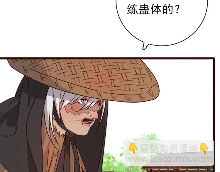 第49话 能不能开个挂！