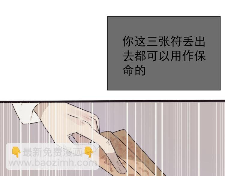 第49话 能不能开个挂！