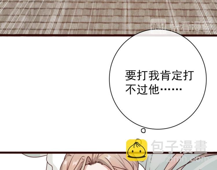 第49话 能不能开个挂！