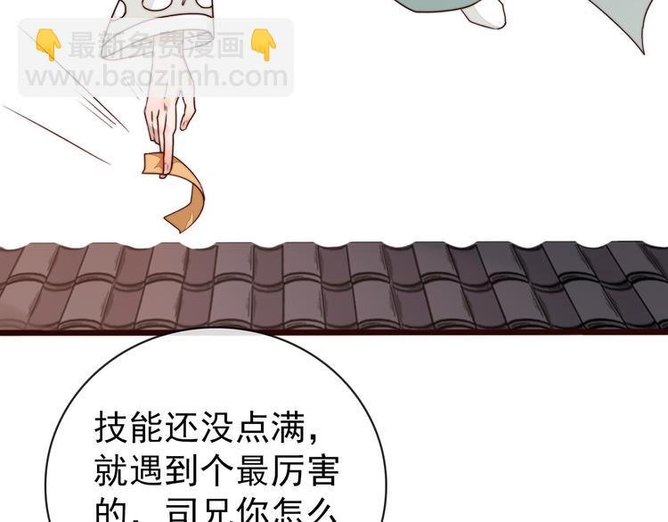 第49话 能不能开个挂！
