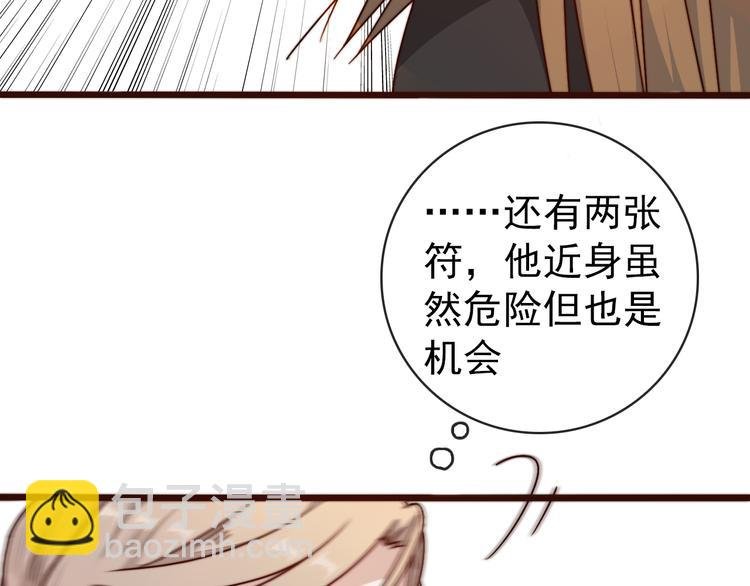 第50话 放手一搏