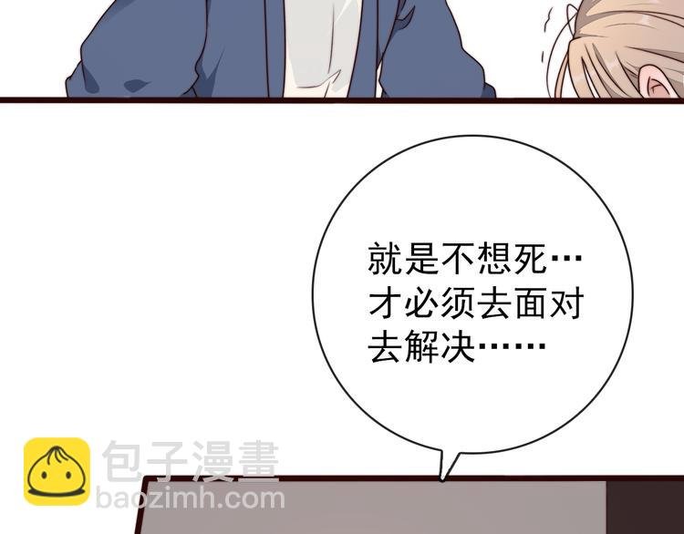 第50话 放手一搏
