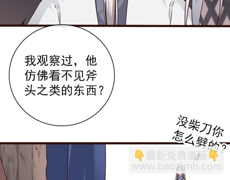第55话 尘封的记忆（上）