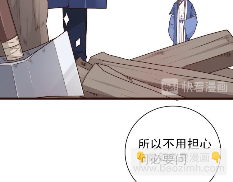 第55话 尘封的记忆（上）