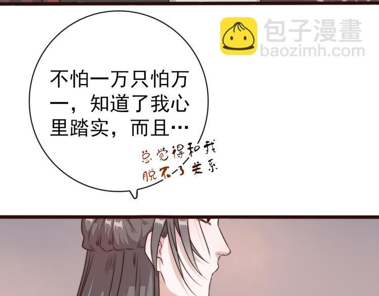 第55话 尘封的记忆（上）