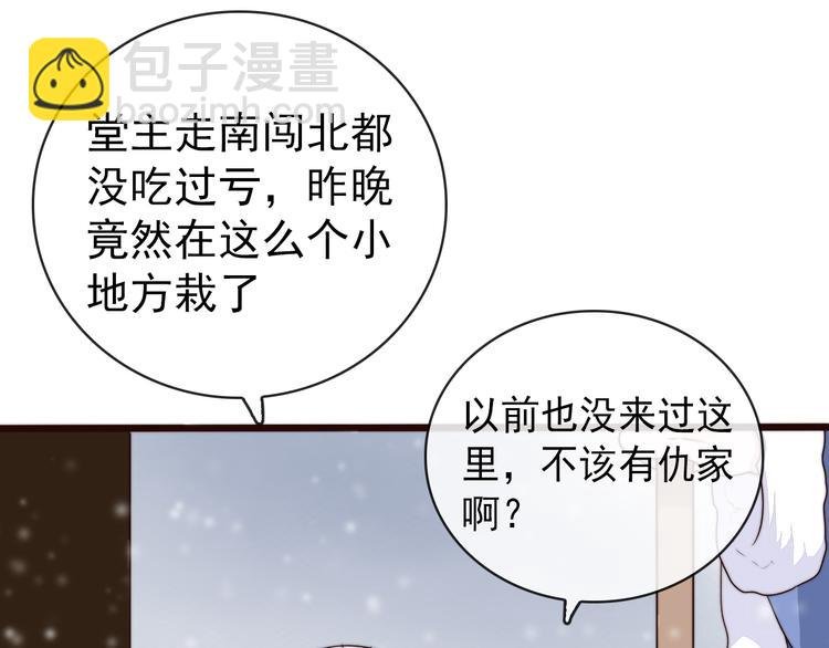 第55话 尘封的记忆（上）