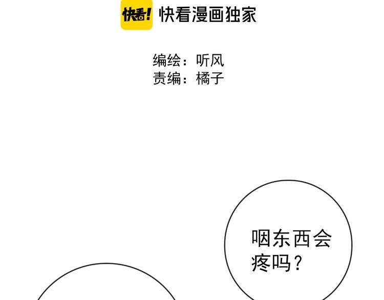 第57话 开战前夕