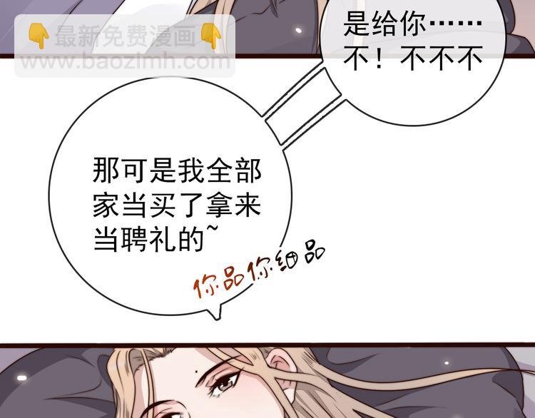 第57话 开战前夕