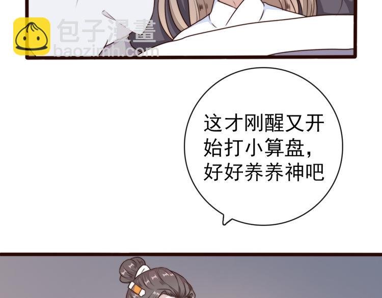 第57话 开战前夕
