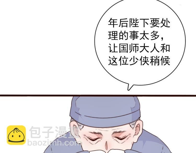 第58话 看菜下碟