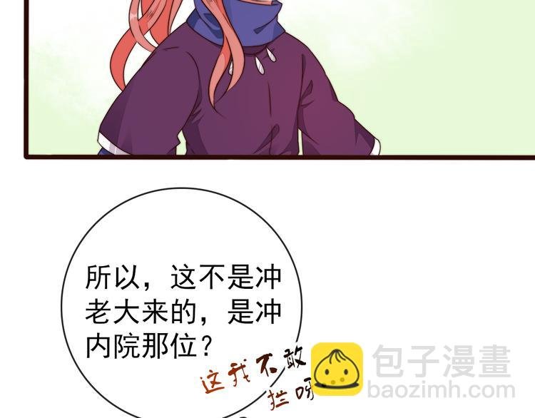 第58话 看菜下碟
