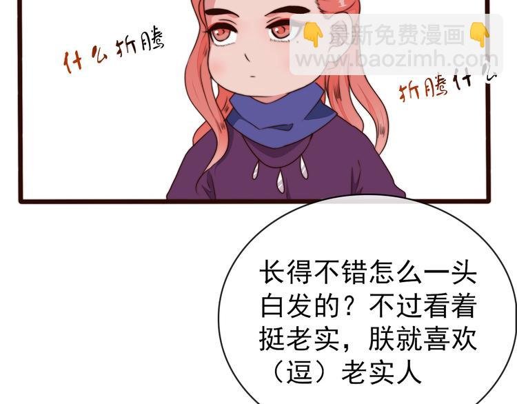 第58话 看菜下碟