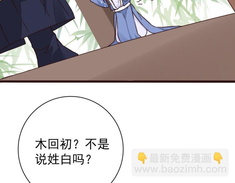 第58话 看菜下碟
