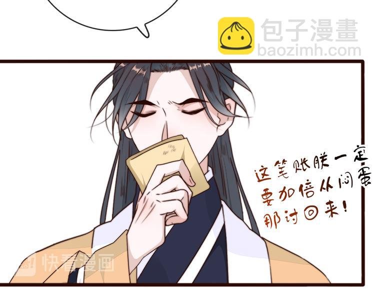 第58话 看菜下碟