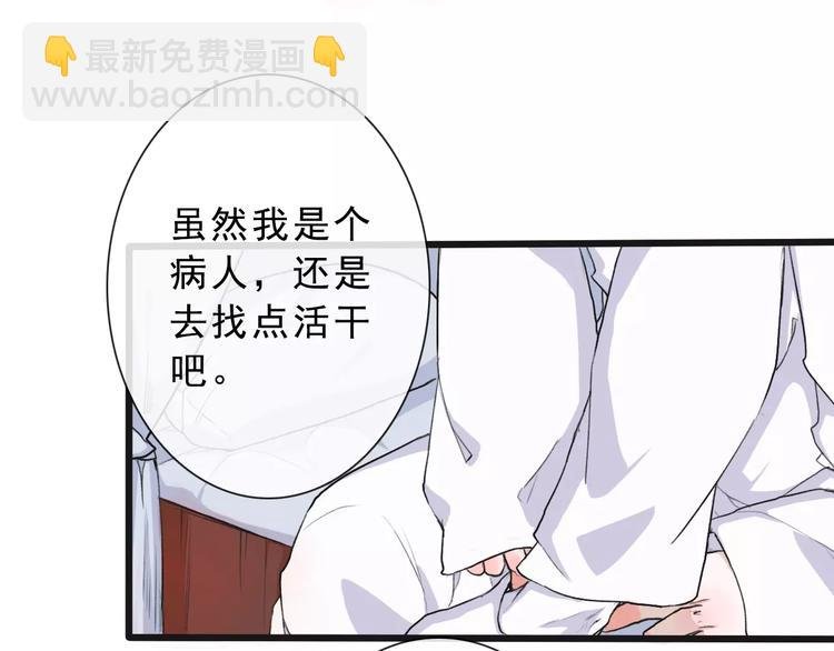 第15话 对你好