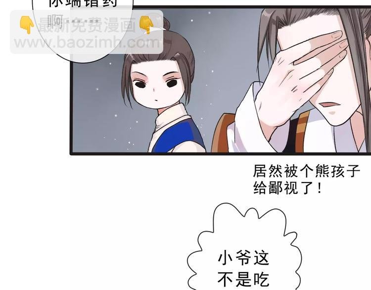 第15话 对你好