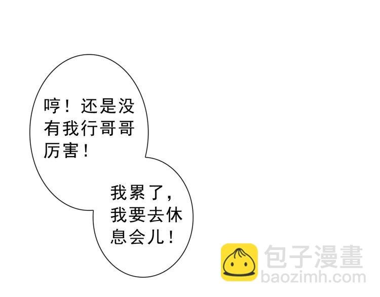 第15话 对你好