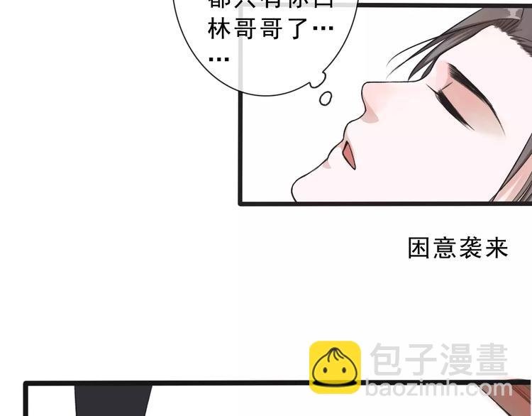 第15话 对你好