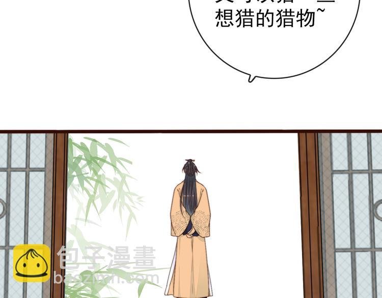 第59话 三月春猎